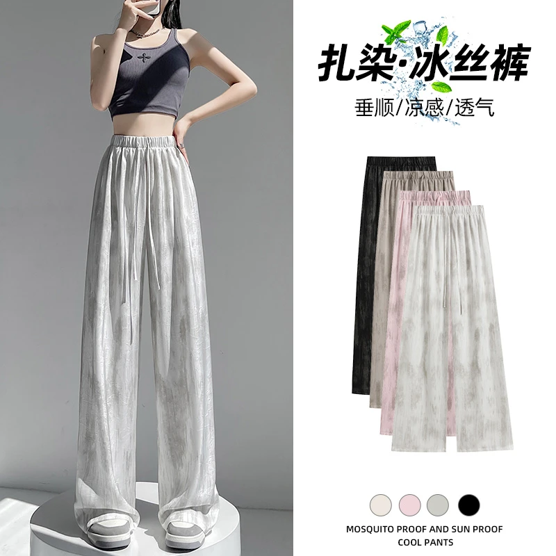 扎染冰丝阔腿裤女夏季薄款2025新款高腰垂感小个子醋酸缎面防晒裤