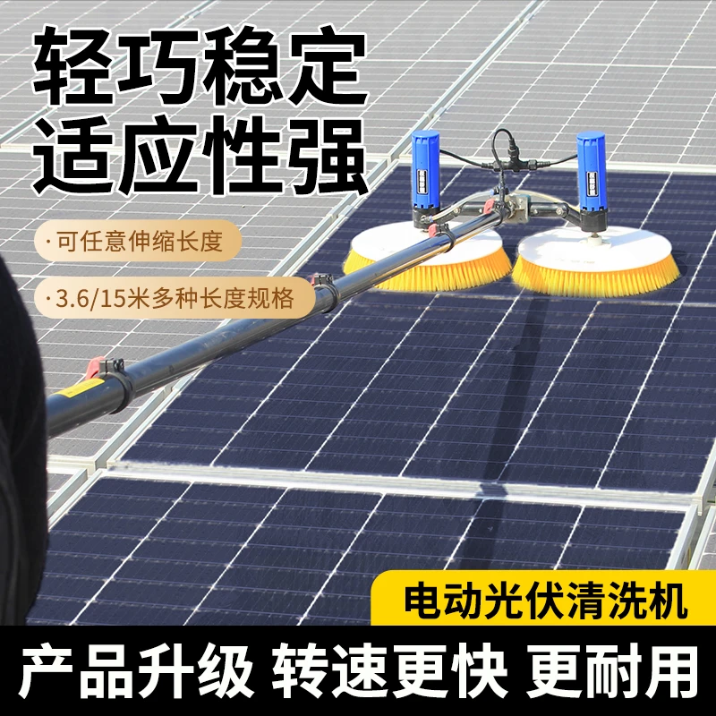 家庭光伏板清洗机电动清洁工具光伏发电板清洗设备光伏清洗机器人