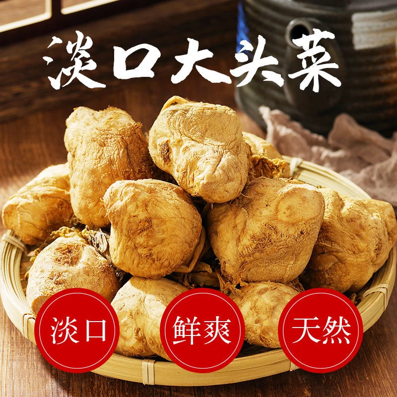 寻味顺德非遗均安大头菜原颗淡口奇味酱咸菜下饭佳品（囤货装）正宗