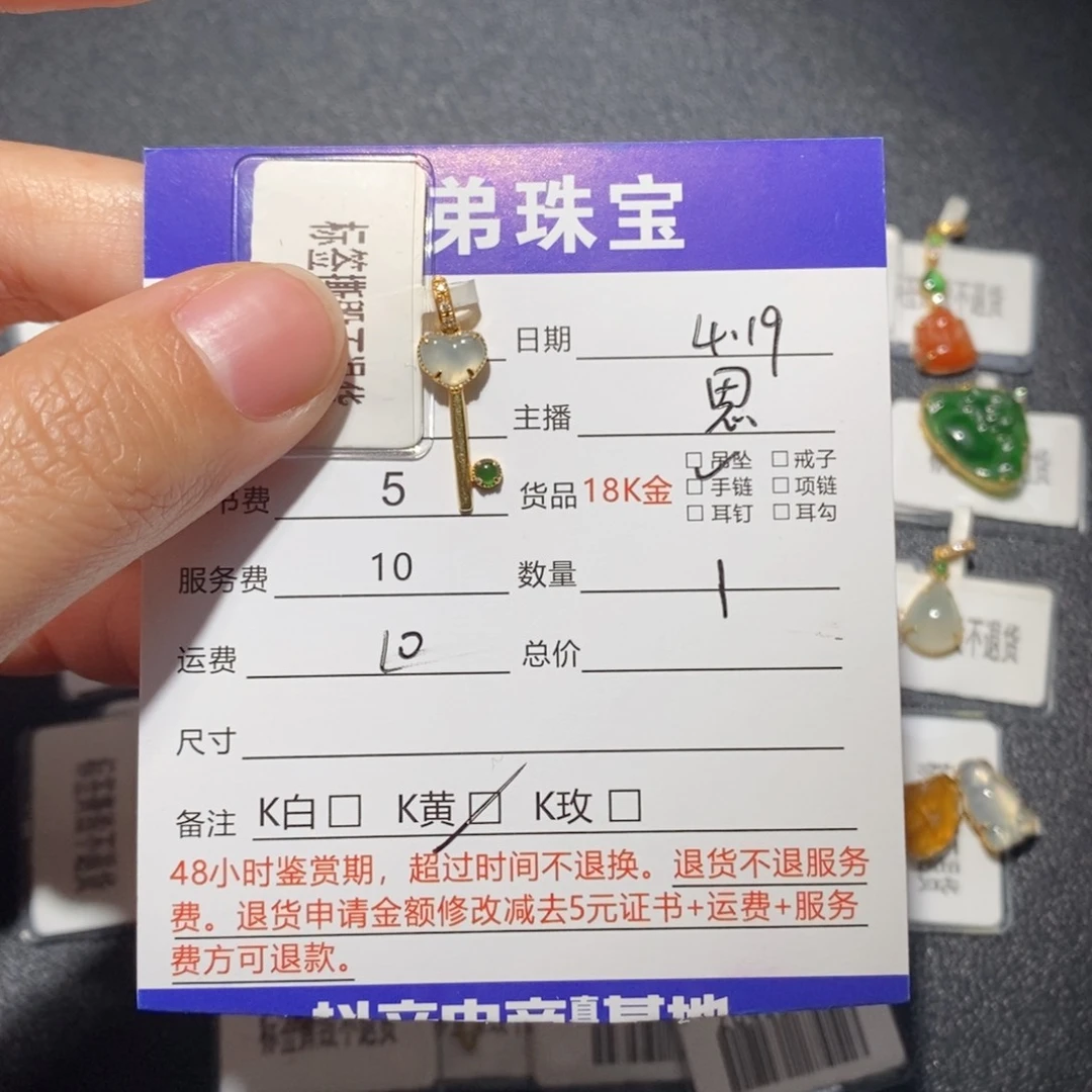 翡翠18K金镶嵌吊坠(不含链)