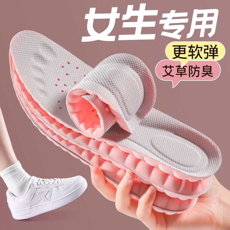 夏季女士专用鞋垫软弹防痛艾草防臭抗菌踩屎感久站不累减震不臭脚