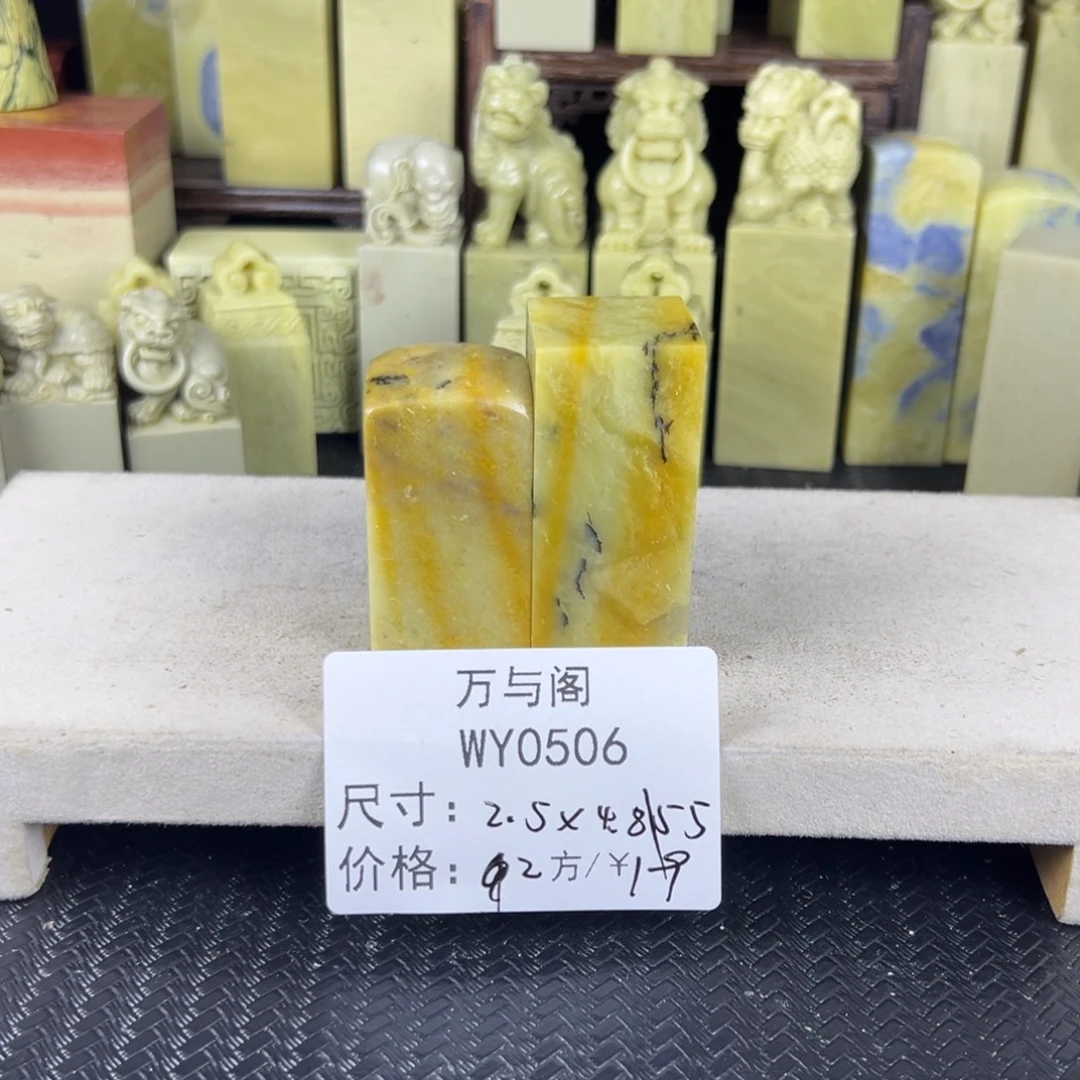 青田石青田石印章