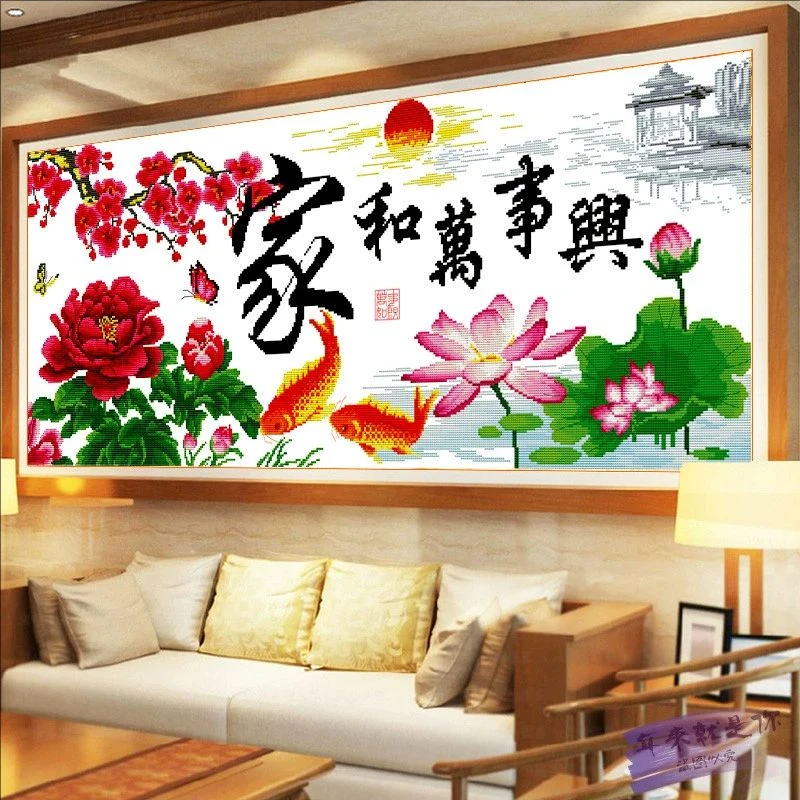 纯手工十字绣成品家和万事兴丰盛版荷花鲤鱼牡丹客厅中国风装饰画