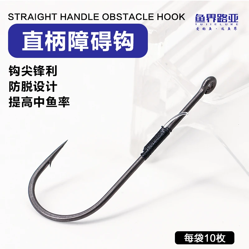 鱼界路亚直柄障碍钩特氟龙涂层直柄钩自由德州卡罗钓组鲈鱼鳜鱼