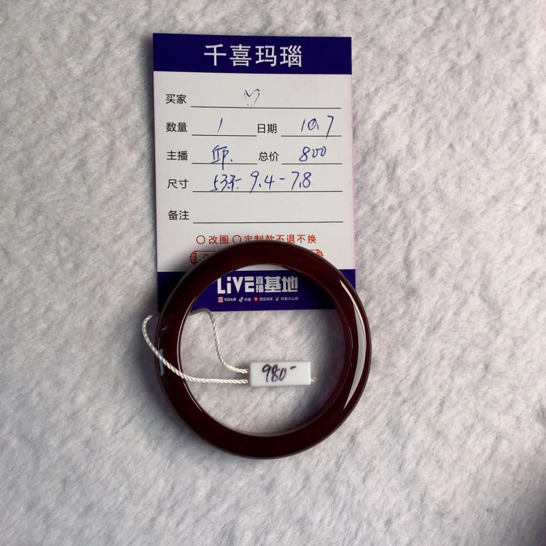 【闪购商品】手镯玛瑙/玉髓未镶嵌?