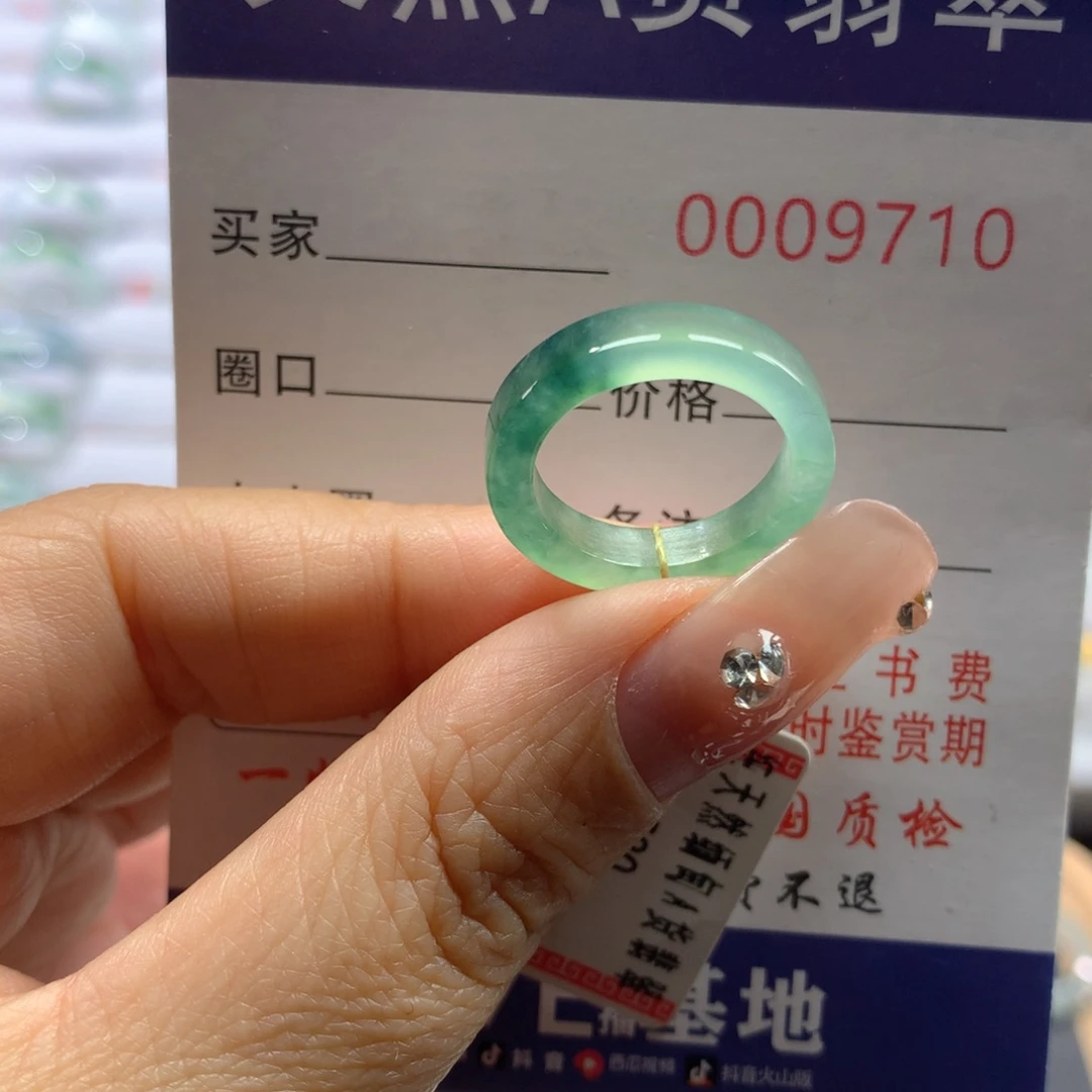 翡翠戒指未镶嵌9号