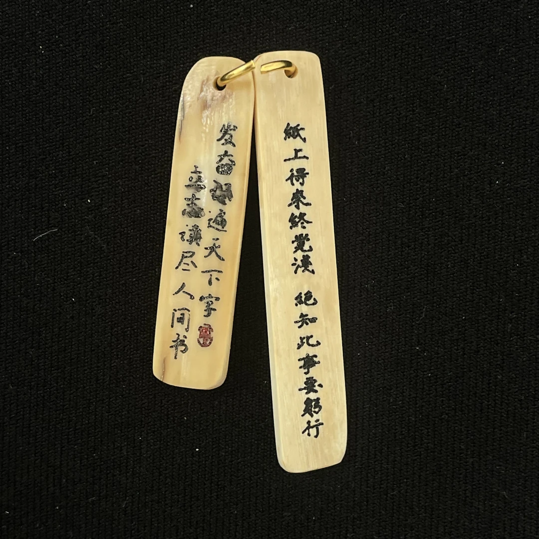 H91398 书签 只做天然猛犸牙