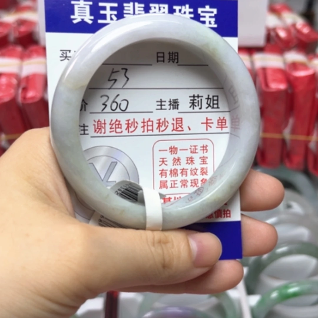 【闪购商品】未镶嵌手镯翡翠翡翠A货