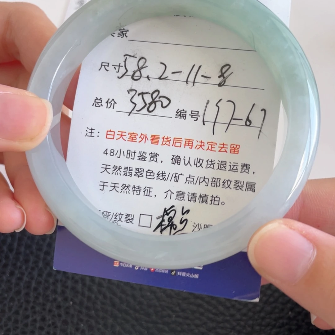 翡翠未镶嵌手镯翡翠手镯