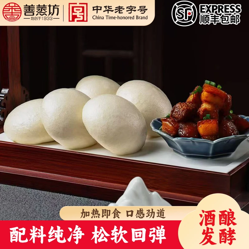 善蒸坊酒酿馒头早餐点心方便食用美味土特产传统风味小吃