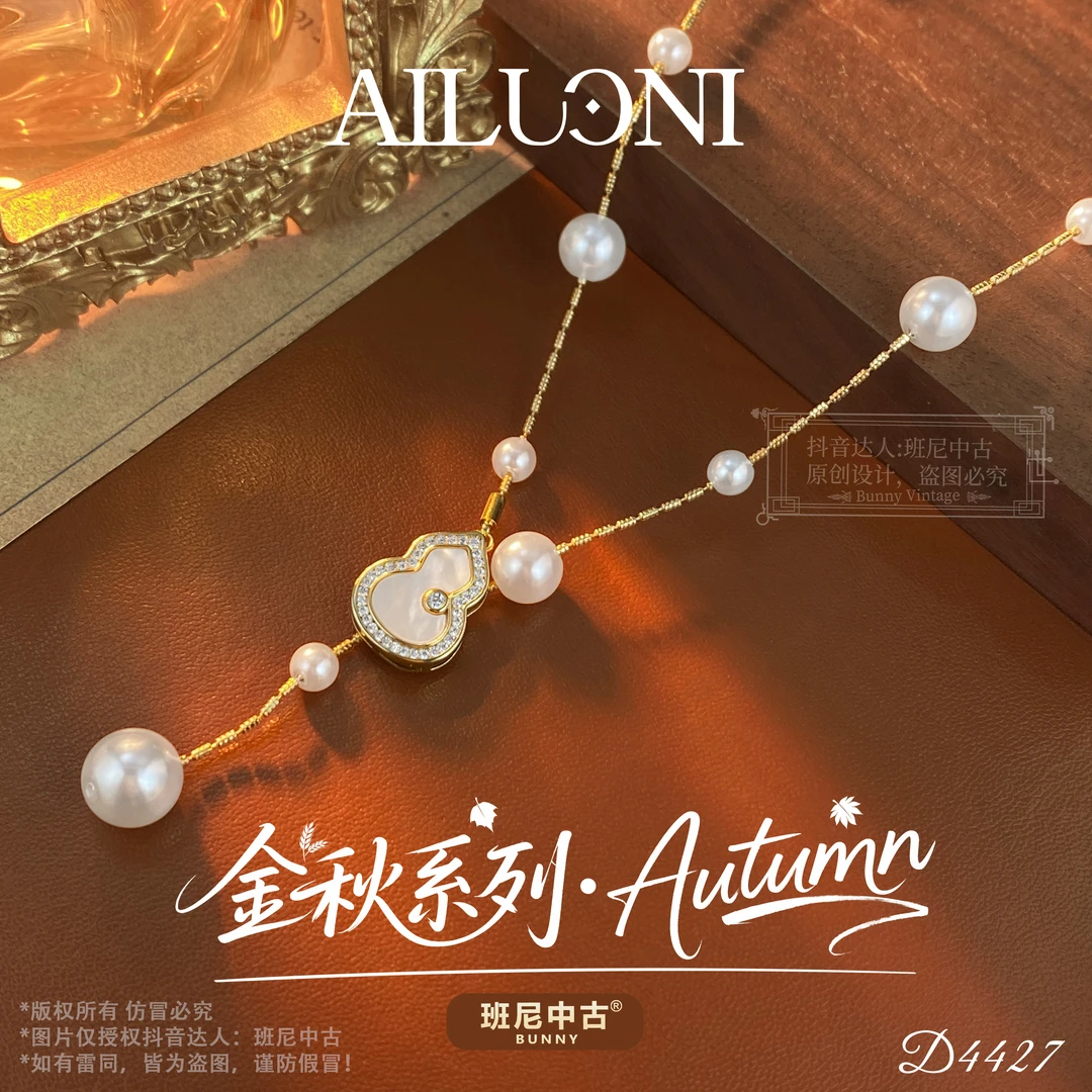 镀K金D4427法★【深秋葫芦】秋冬AILUONI 爱洛妮毛衣链