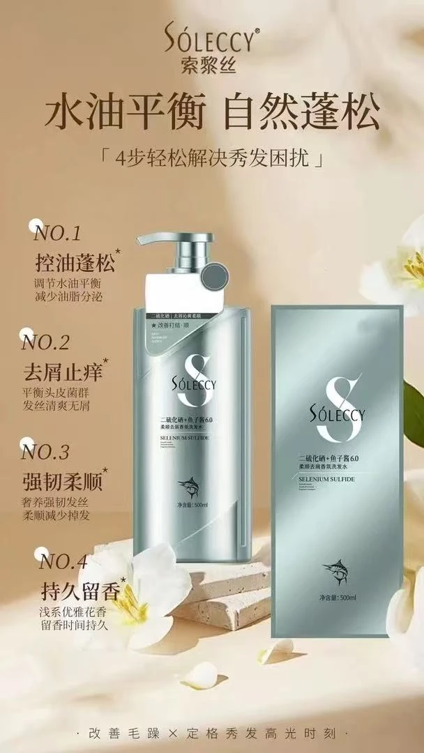 001#柔顺去屑洗发水【2瓶】