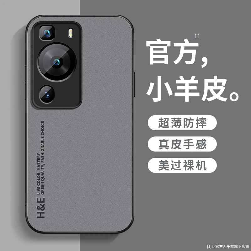 适用于华为p60手机壳新款p60pro小羊皮p60art防摔简约英文保护套