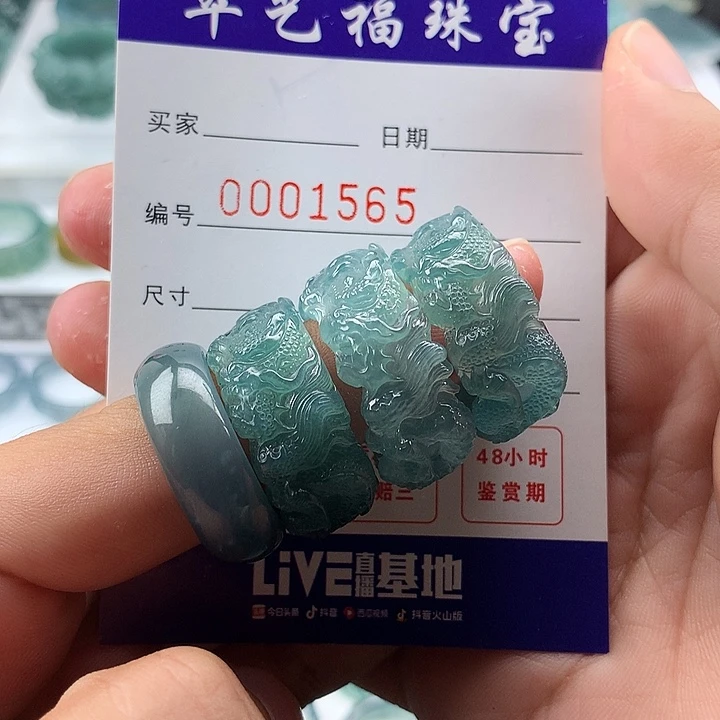 浅***笑翡翠未镶嵌戒指翡翠