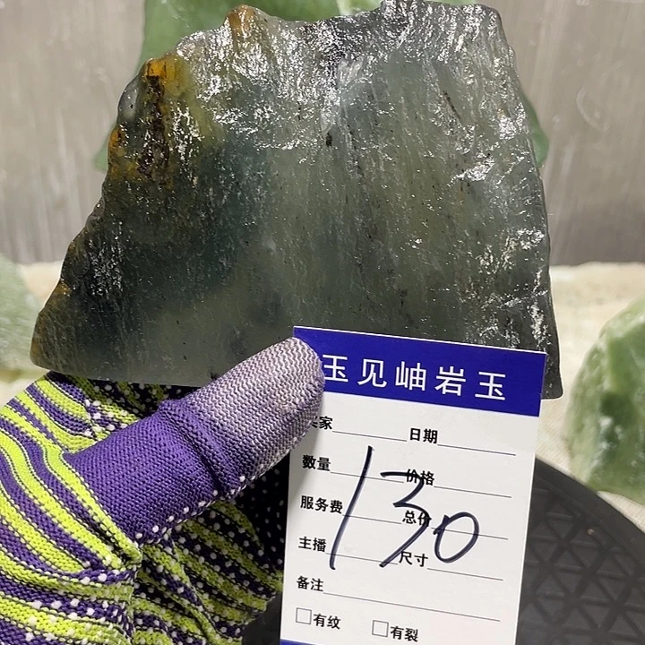 錒***蛇纹石玉未镶嵌珠宝奇石