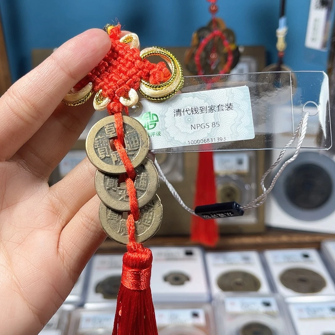 铜钱到家真品福利1393。。。。。Y