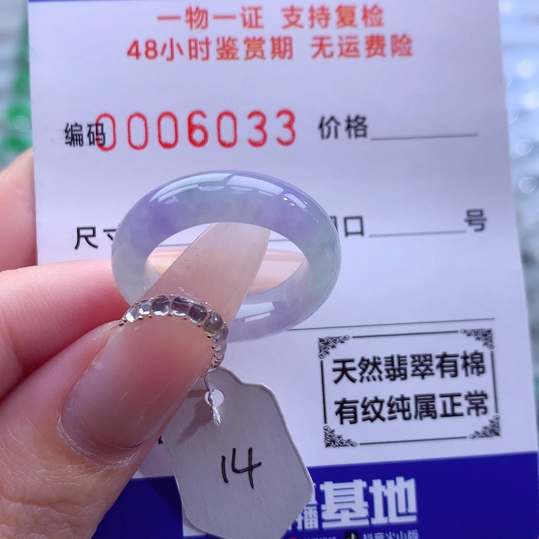 翡翠未镶嵌戒指天然
