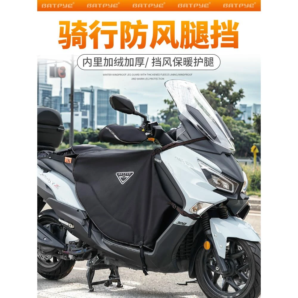 摩托车挡风被电动踏板车冬季加绒加厚保暖防水电瓶防风罩防寒通用