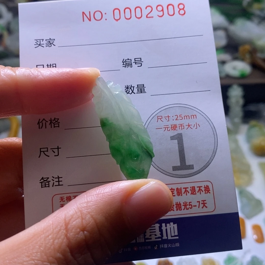 定制翡翠未镶嵌毛货