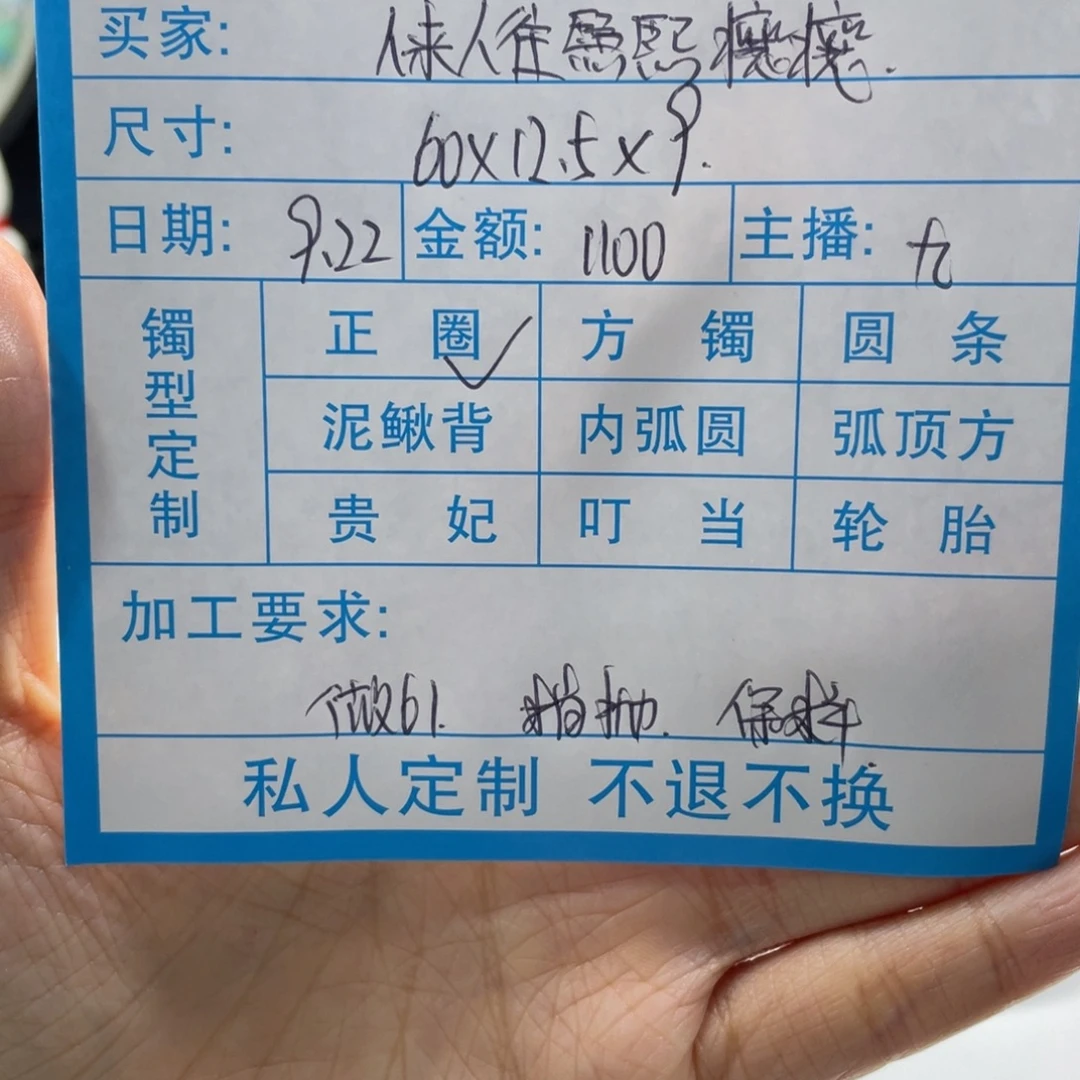 人***攘无非金属缅甸源头定制手镯15