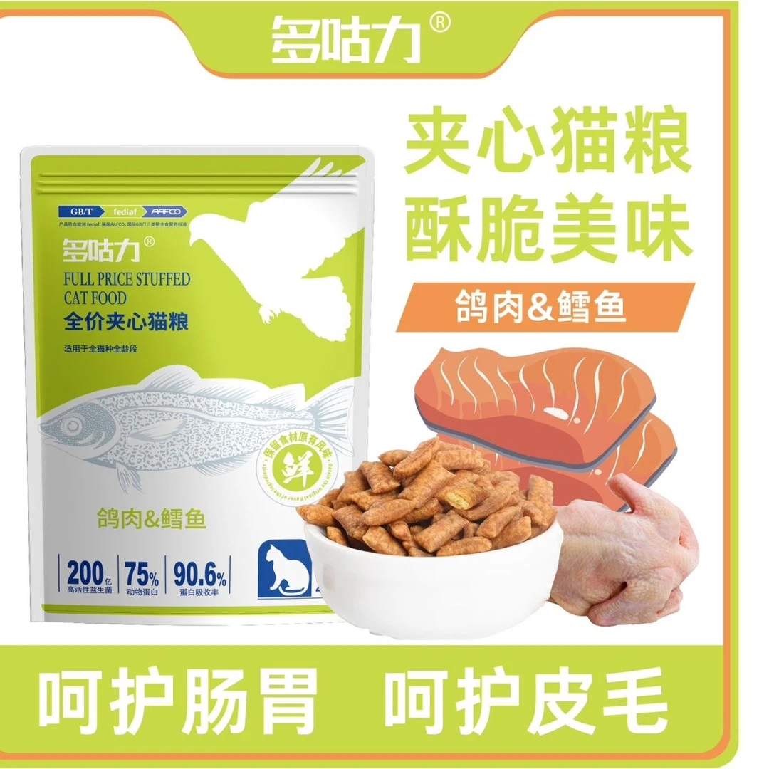 全价夹心猫粮成猫幼猫全阶通用营养增肥发腮