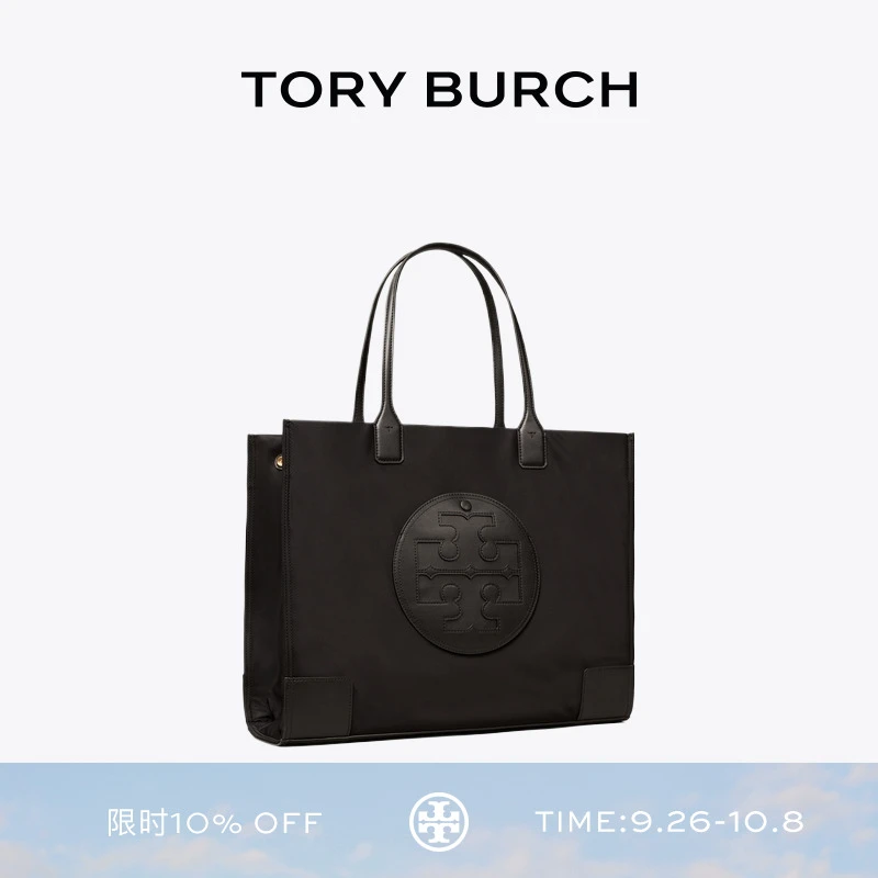 TORY BURCH 汤丽柏琦 ELLA 大容量手提托特包女包 87116