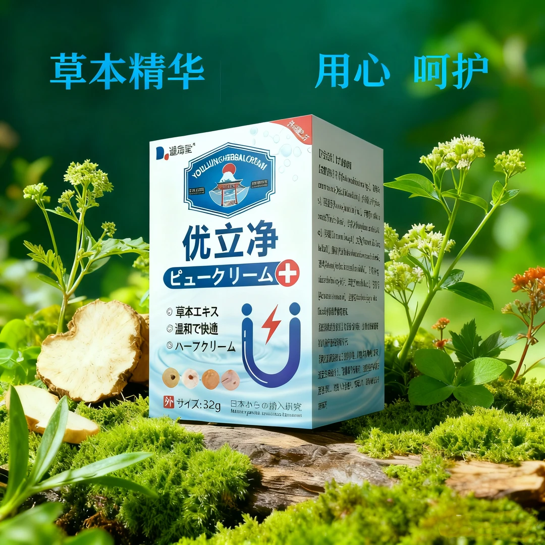 邈扁堂 优立 净草本植物32g一瓶小妞妞多人群外用涂抹温和乳膏