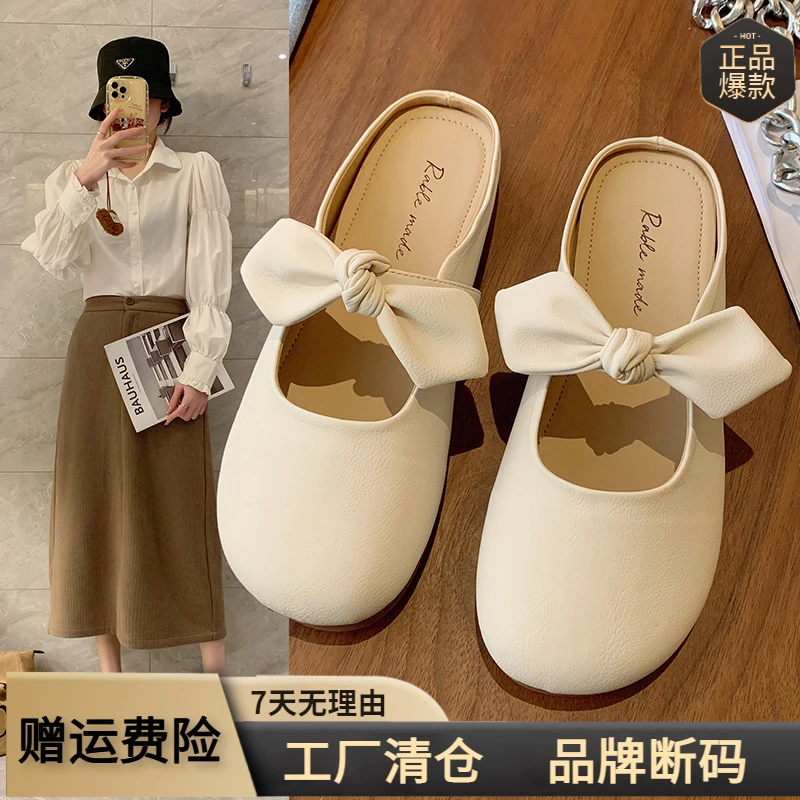 软底包头拖鞋女外穿懒人鞋2024夏季新款法式蝴蝶结一脚蹬半托单鞋