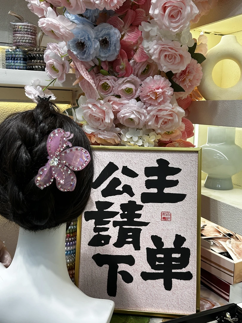 TE301-TE400芙奈琪프나이키 原创设计海外原版高定发饰品（10.12)