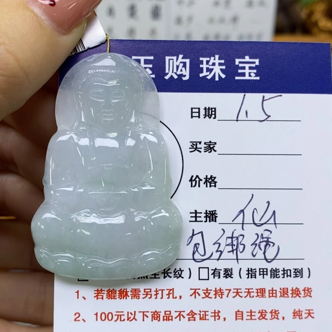 颈饰未镶嵌翡翠观音