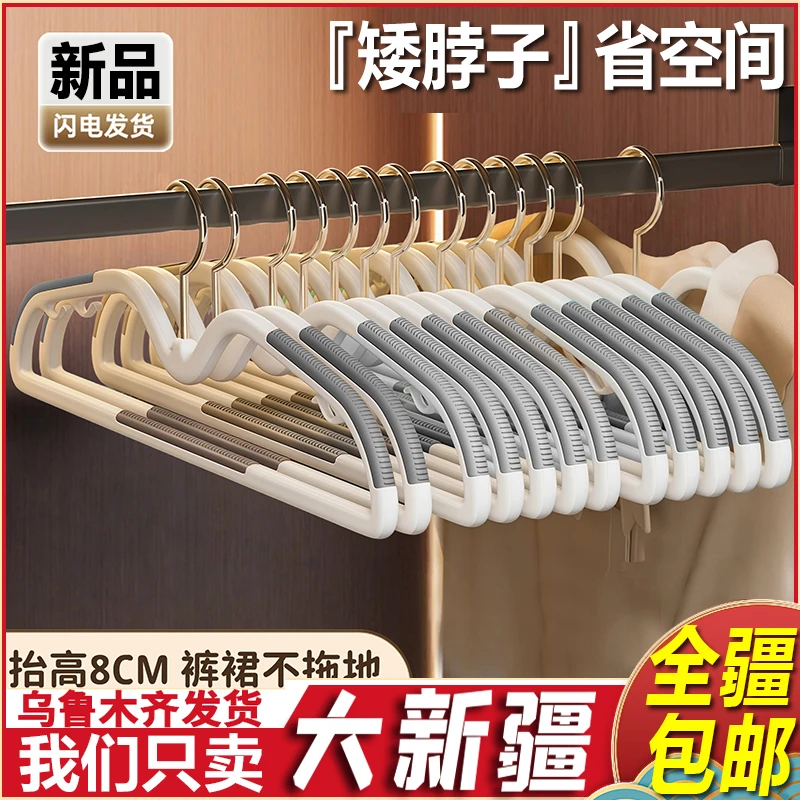 新疆包邮短颈衣架防滑无痕家用没脖子晾衣架防鼓包防肩角衣撑子
