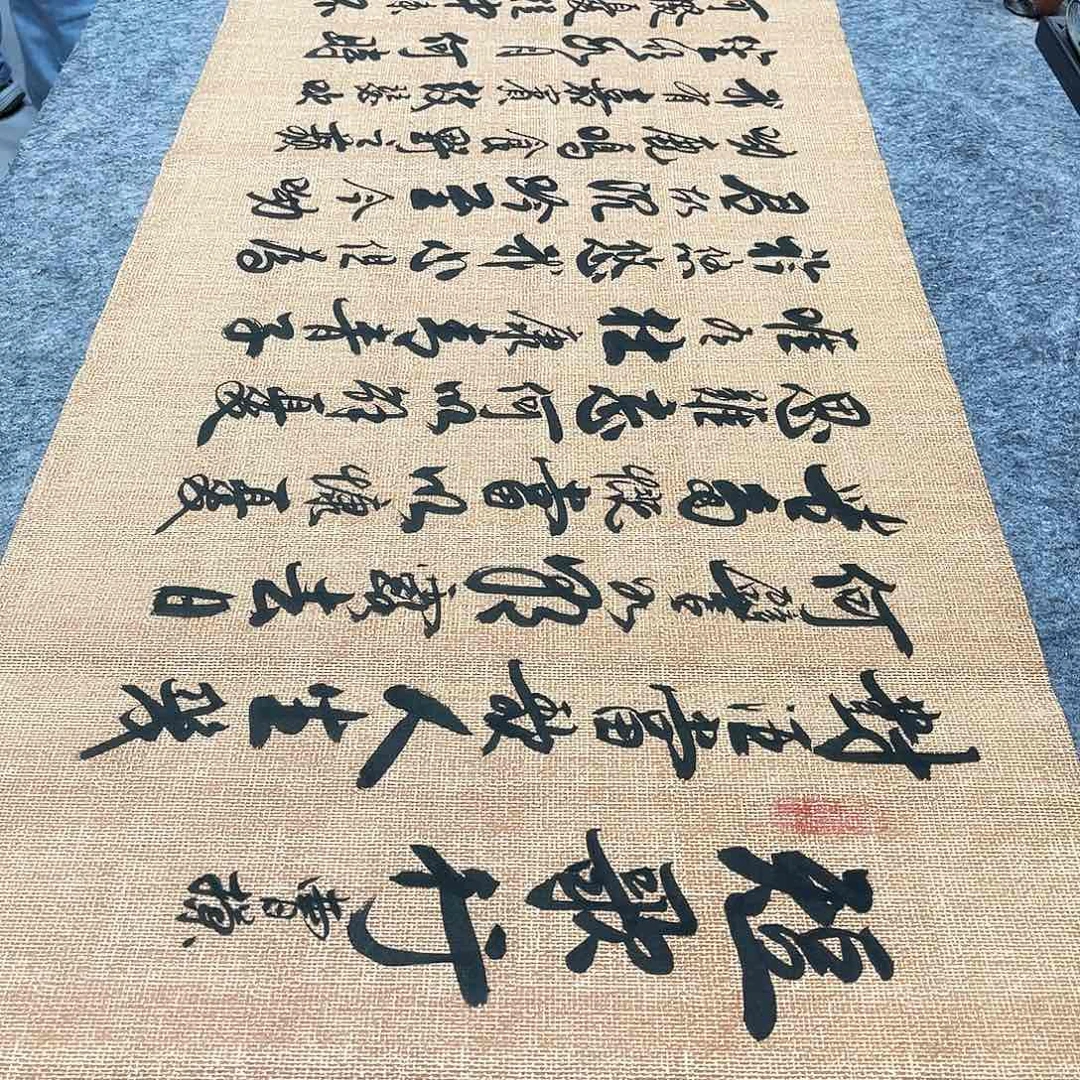 书法短歌行行草书李保军老师手写