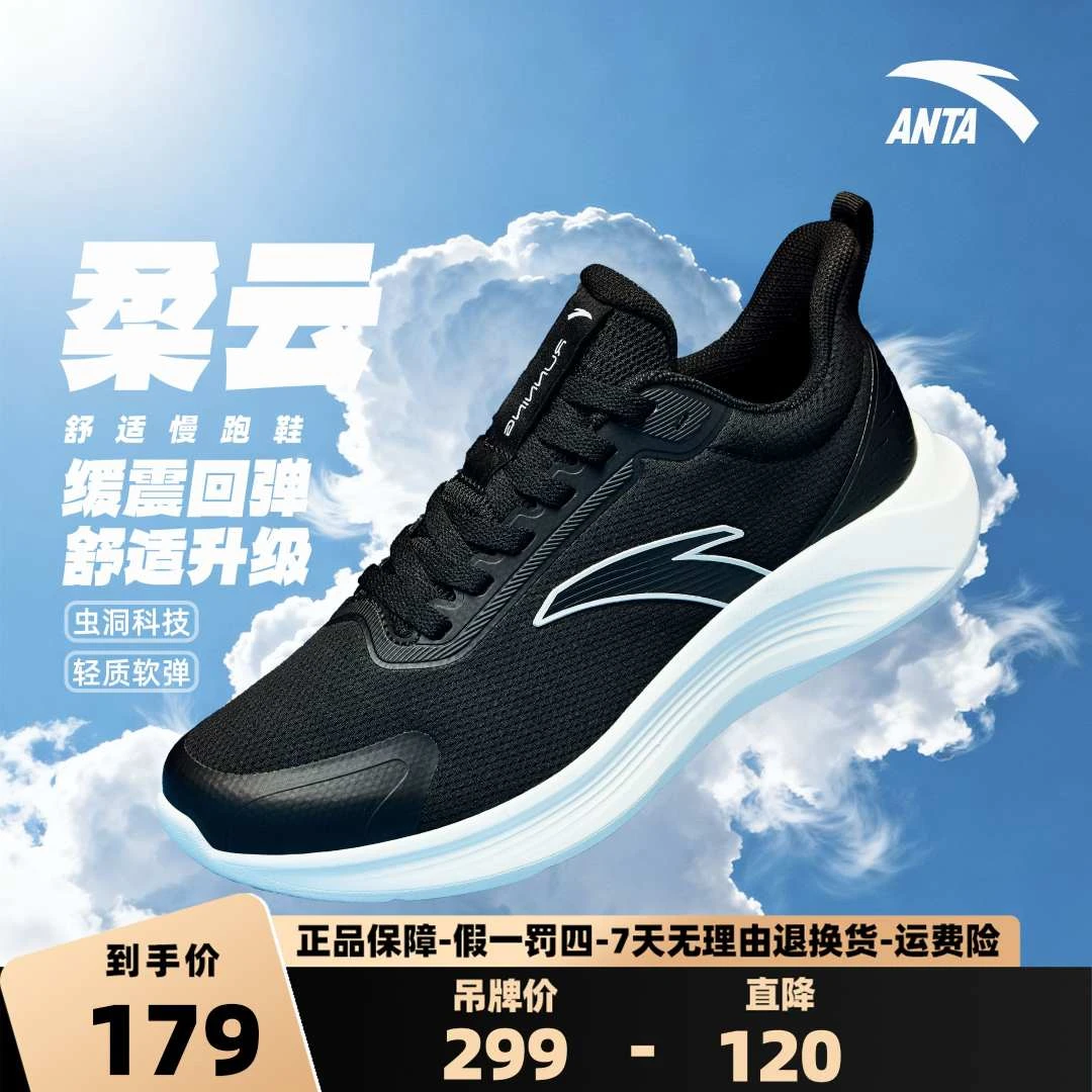 【秋冬双网】安踏柔云3.0运动鞋缓震回弹防滑软底慢跑通勤黑白跑鞋