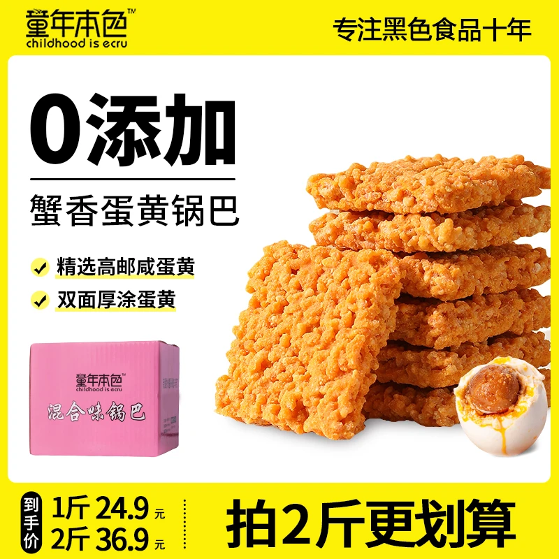 手工蟹香蛋黄咸香蛋黄肉松鲜香酥脆传统特产休闲解馋零食网红小吃