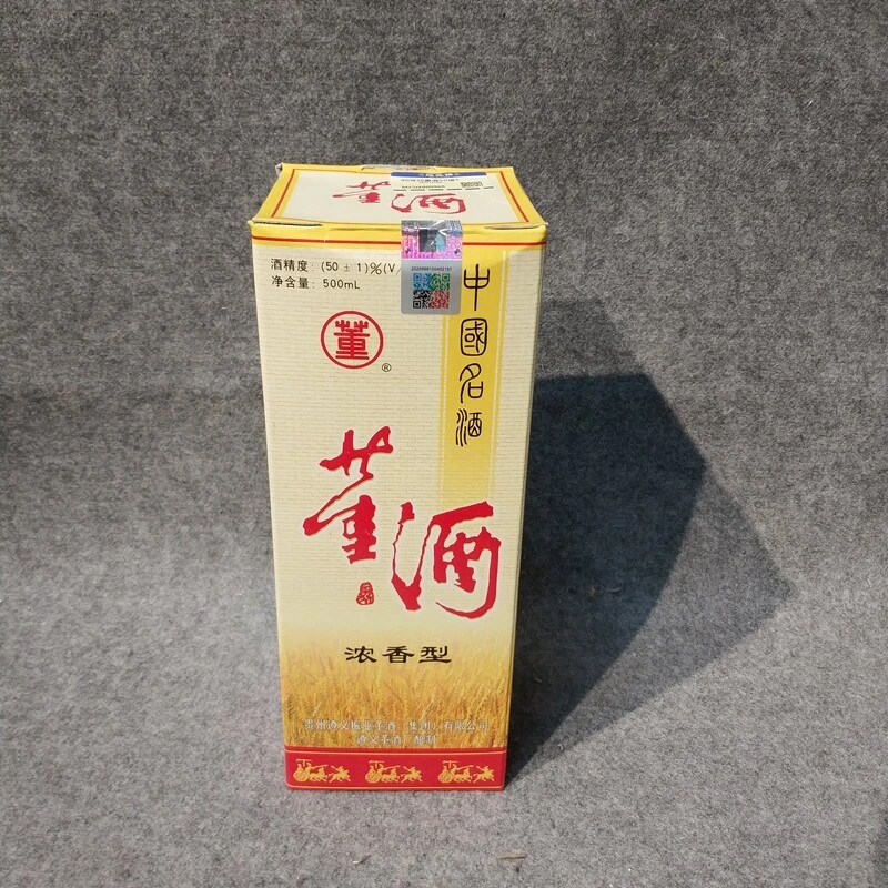 90年代董酒50度500ml2-M25IX000968-04