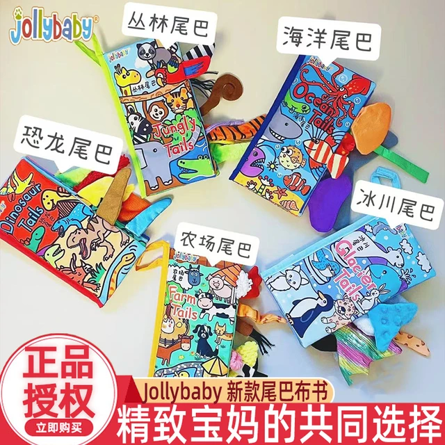 jollybaby尾巴布书书可啃咬早教婴儿丛林礼盒礼品玩具满月撕不烂