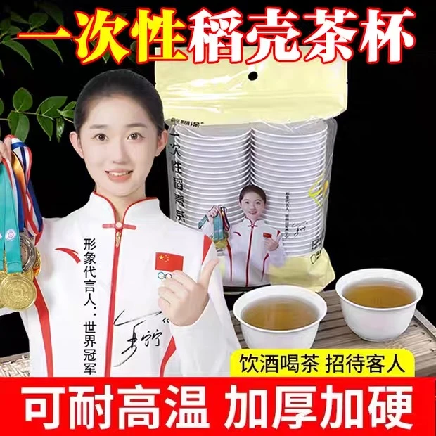 醉糊涂一次性功夫茶杯带收纳杯架耐高温加厚防烫家用办公品茗杯dr