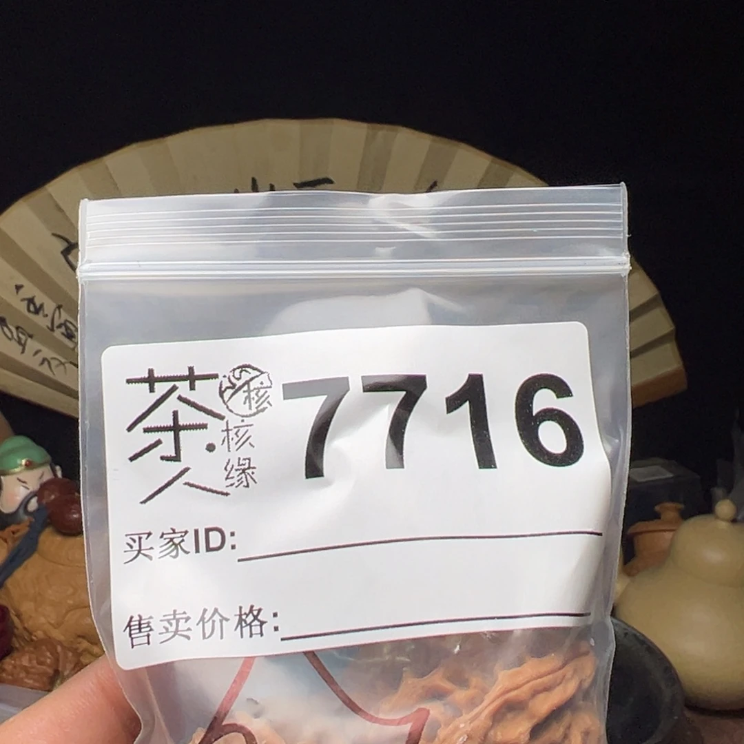 文玩核桃吊坠我们