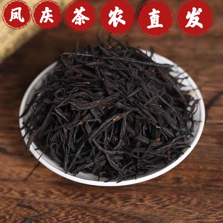 正宗凤庆滇红茶 中国红