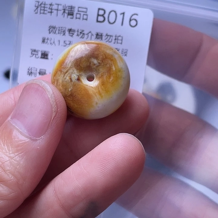 未镶嵌琥珀裸石琥珀