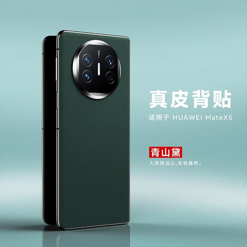 teX3秒变X5典藏版手机mateX6后盖贴皮保护套全包防摔mate超薄外壳