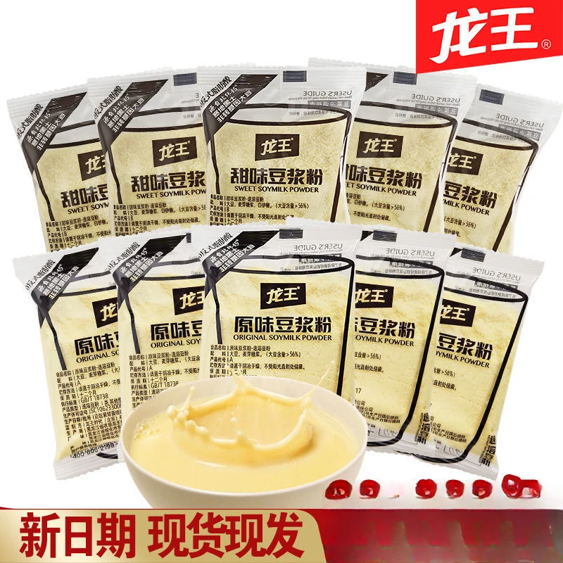 龙王豆浆粉袋原味营养豆粉早餐商用小包装装速溶冲饮豆浆