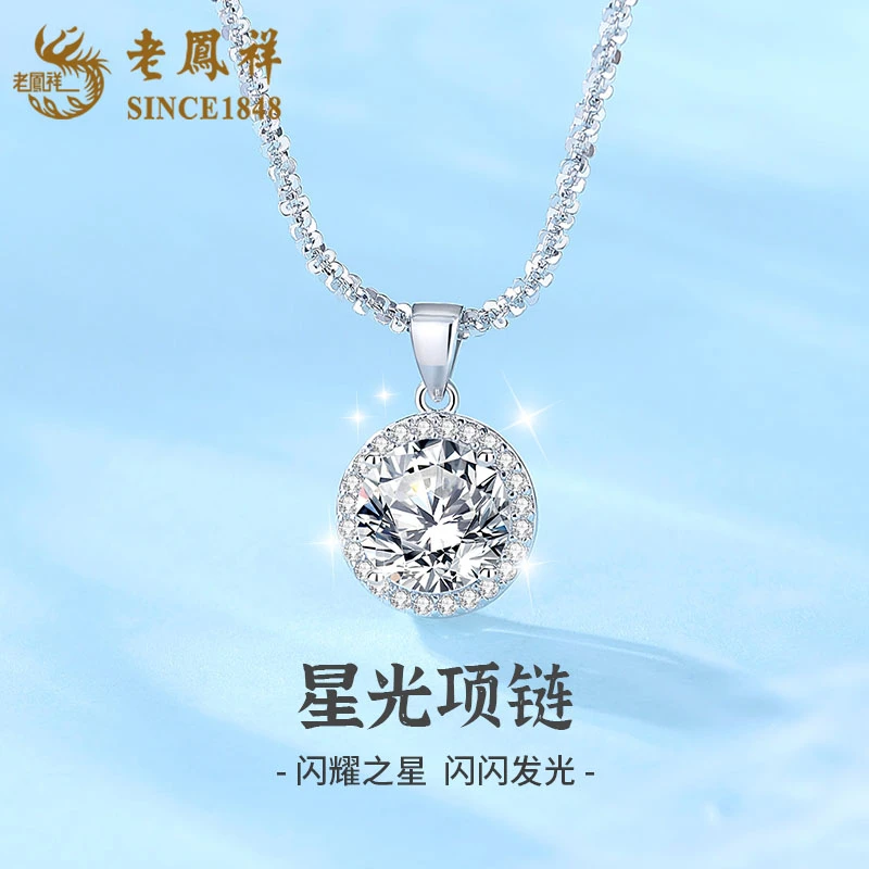 老鳯祥 坠链均925银 老凤祥星光银项链女高级感生日礼物老婆吊坠