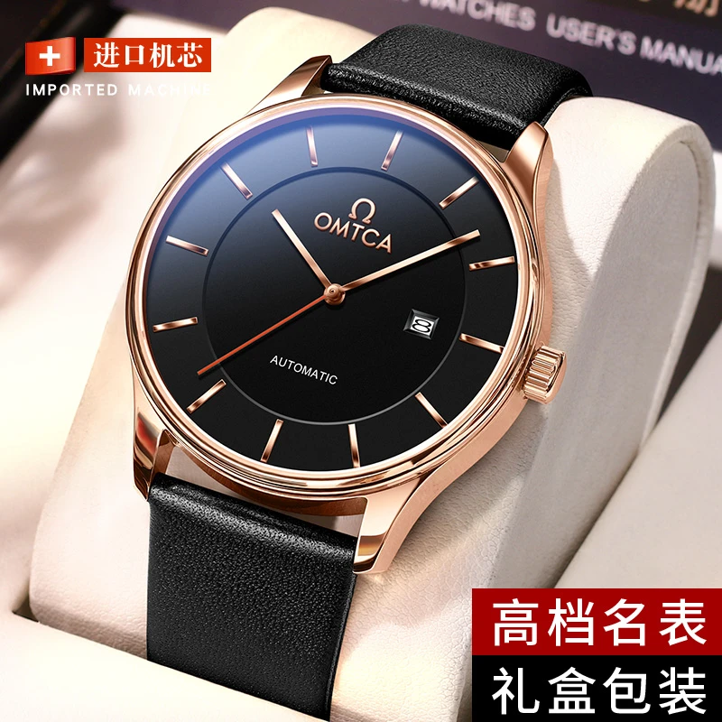 正品OMTCA男士手表简约防水超薄商务机械手表皮带款enjoyee