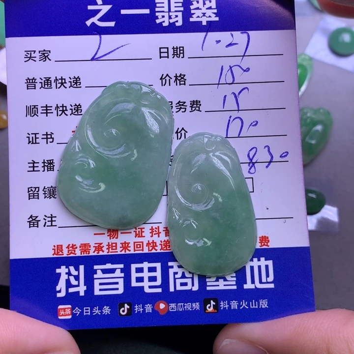 颈饰未镶嵌翡翠Z*J