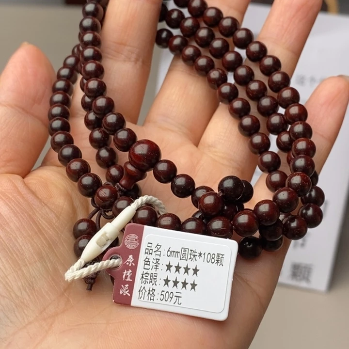 手串/手链小叶紫檀6㎜108颗