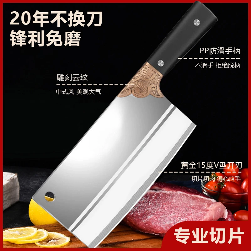 FADING/法鼎同款超锋利不锈钢菜刀厨师家用切片切肉切菜中式手工