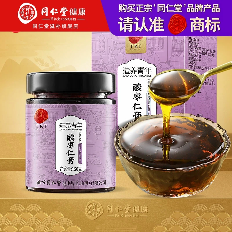 北京同仁堂 酸枣仁膏150g/罐 睡前冲泡养生膏 精熬浓缩