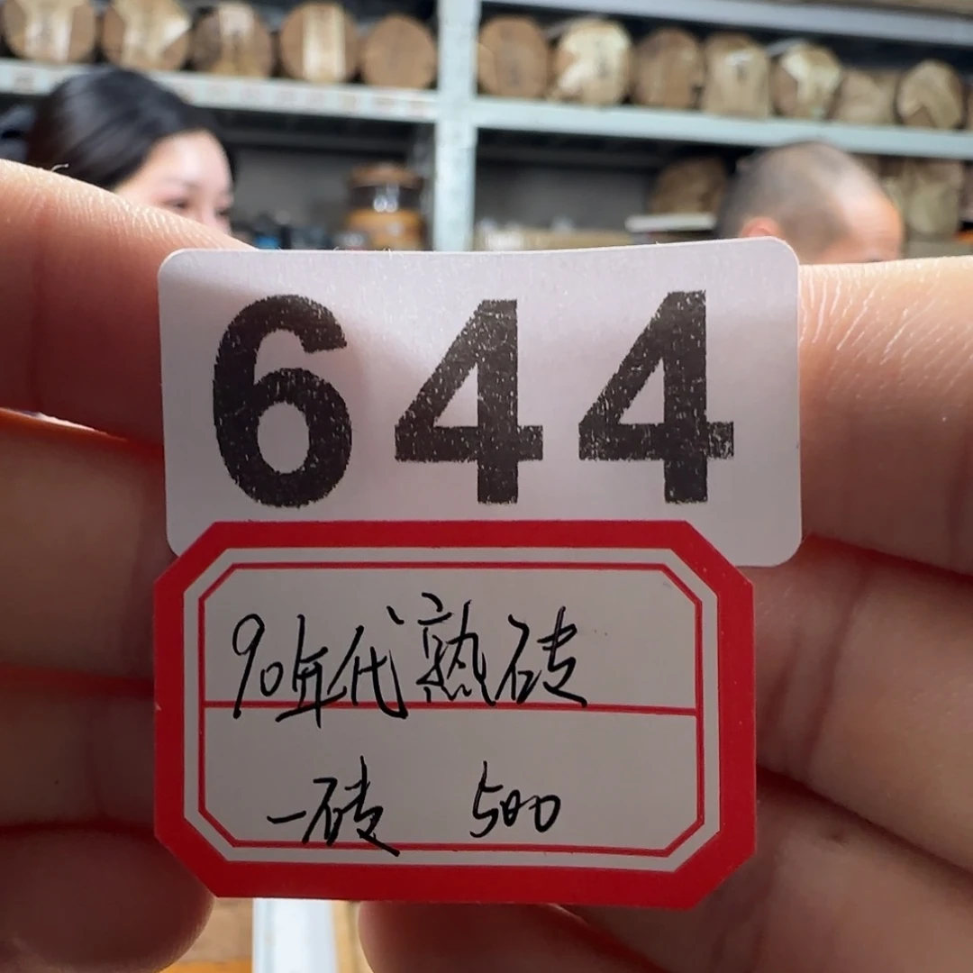 644………………………………………………