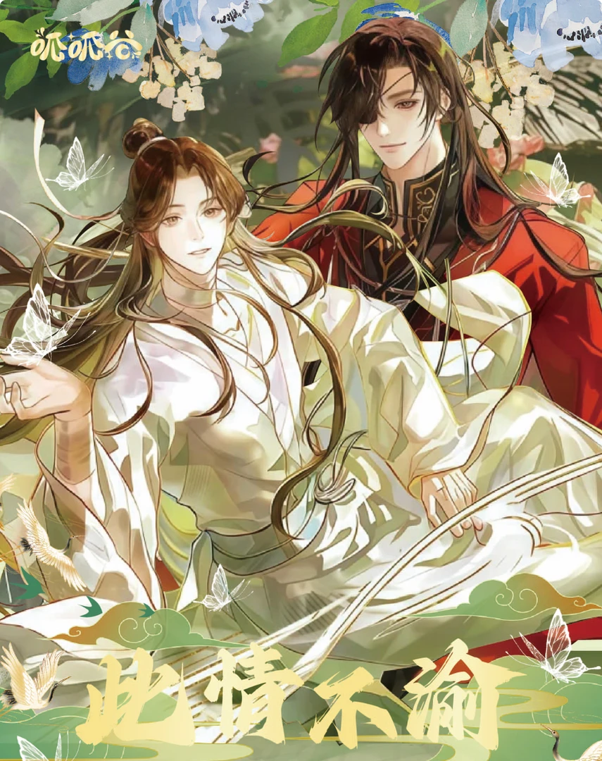 【呱呱谷亚克力水晶牌1弹】二创卡牌拆盒盲盒